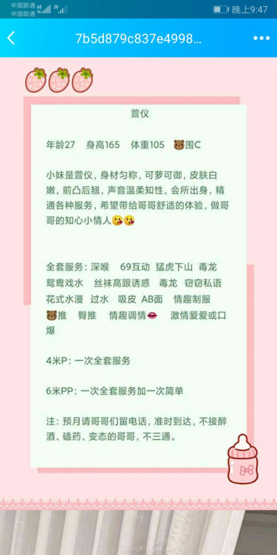 比较巴适的一个妹子